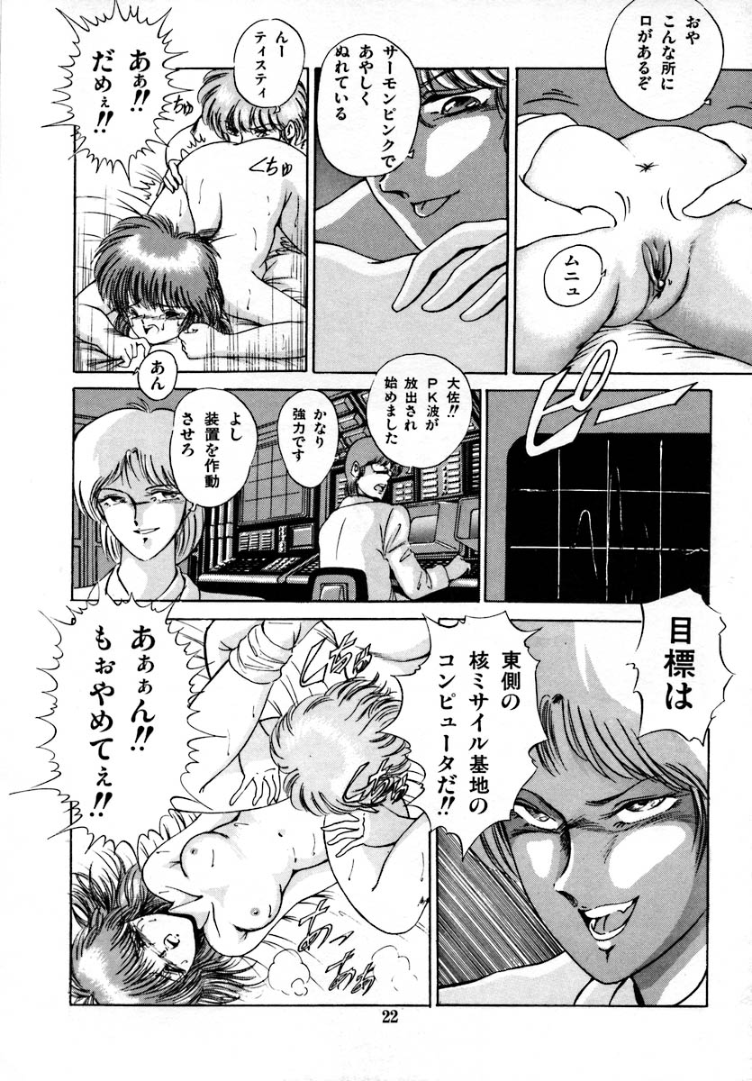 [らぷらす] 彼女は赤マル急上昇♡ The Tempting, Trendy, Attractive Girls
