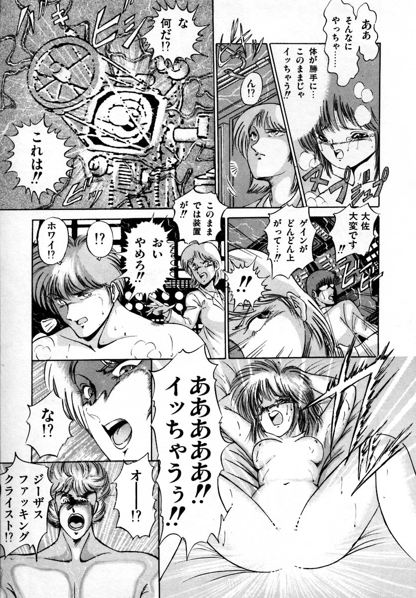 [らぷらす] 彼女は赤マル急上昇♡ The Tempting, Trendy, Attractive Girls