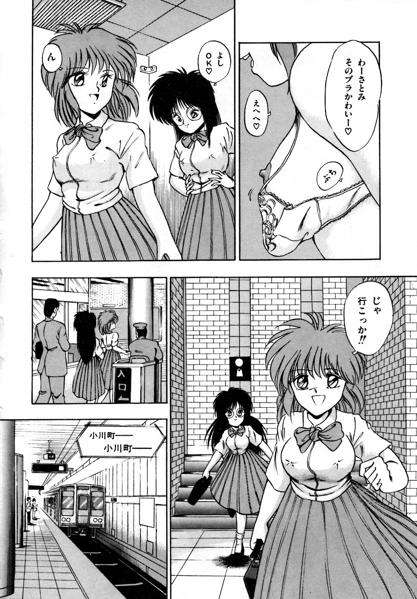 [らぷらす] 彼女は赤マル急上昇♡ The Tempting, Trendy, Attractive Girls