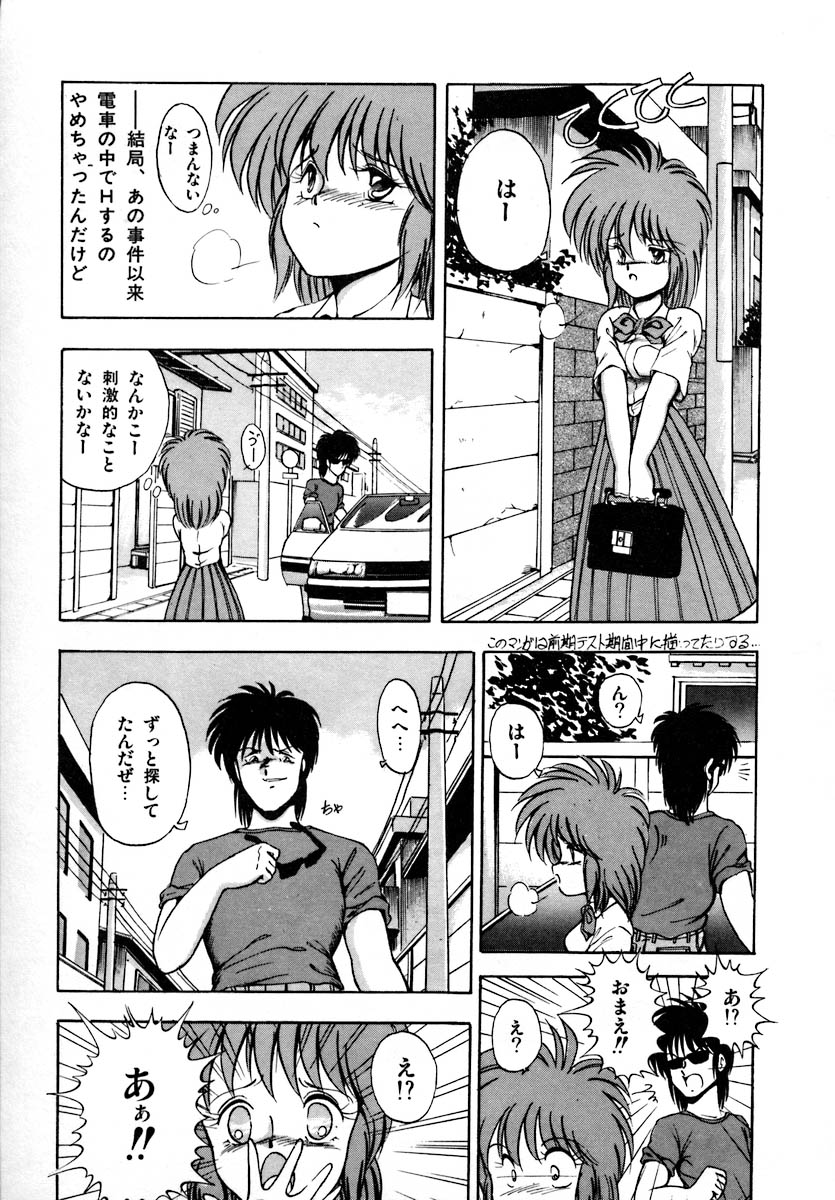 [らぷらす] 彼女は赤マル急上昇♡ The Tempting, Trendy, Attractive Girls