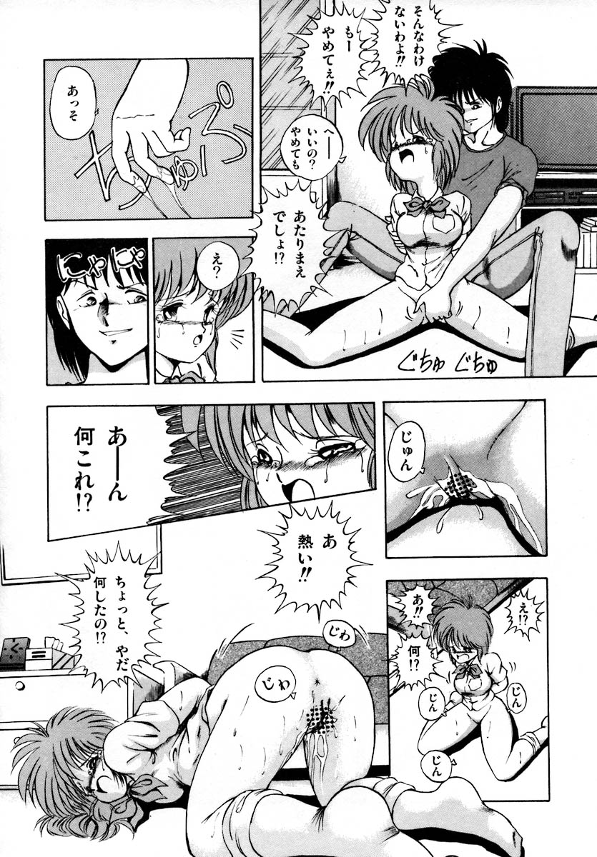 [らぷらす] 彼女は赤マル急上昇♡ The Tempting, Trendy, Attractive Girls