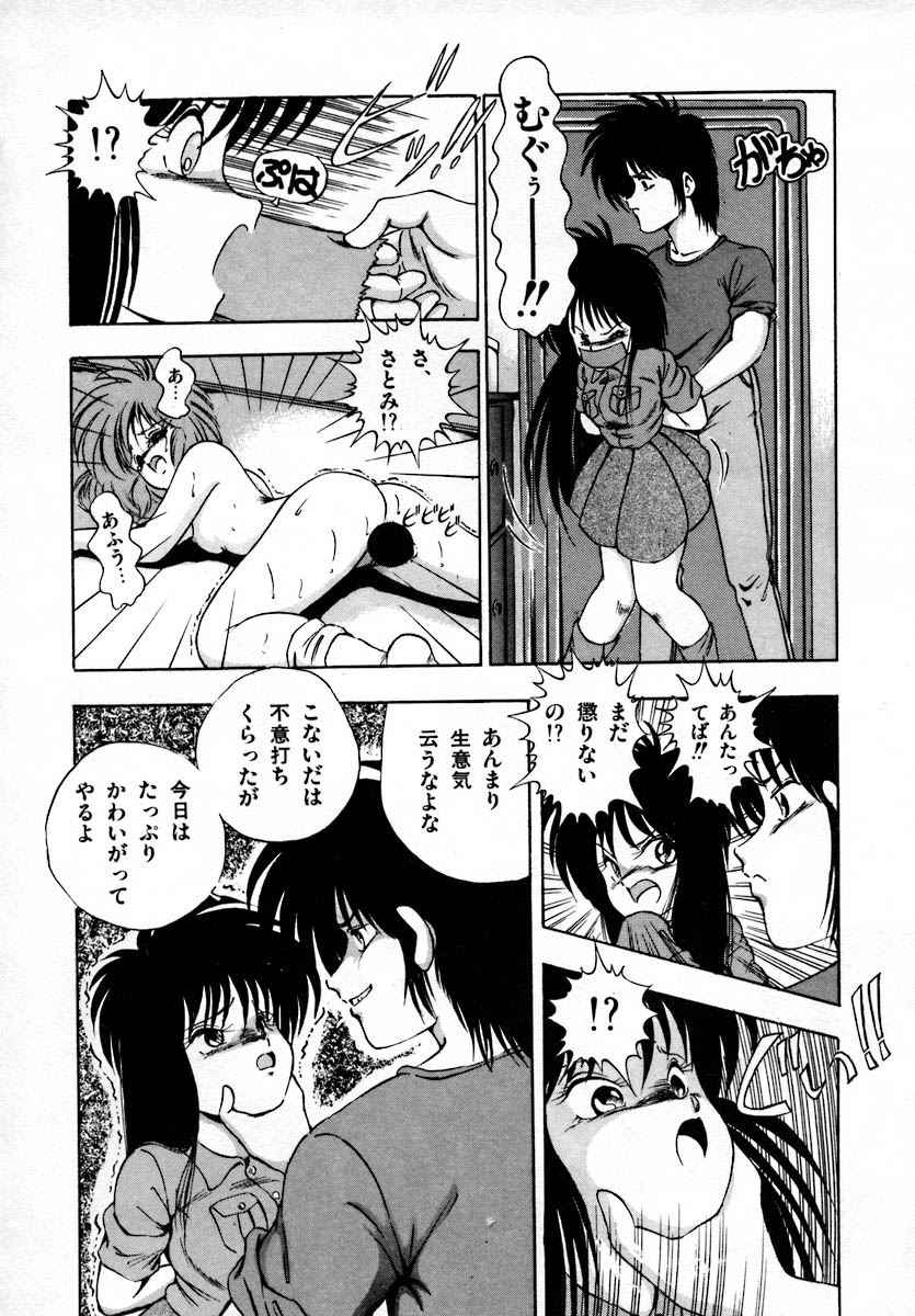 [らぷらす] 彼女は赤マル急上昇♡ The Tempting, Trendy, Attractive Girls