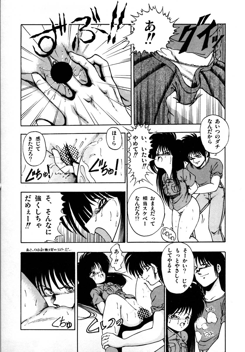 [らぷらす] 彼女は赤マル急上昇♡ The Tempting, Trendy, Attractive Girls