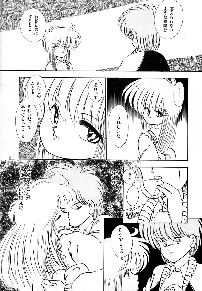 [らぷらす] 彼女は赤マル急上昇♡ The Tempting, Trendy, Attractive Girls