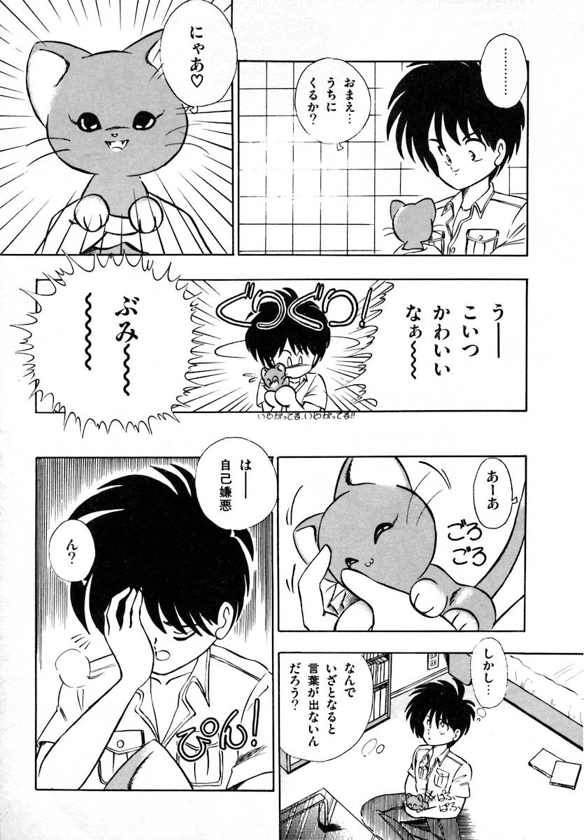 [らぷらす] 彼女は赤マル急上昇♡ The Tempting, Trendy, Attractive Girls