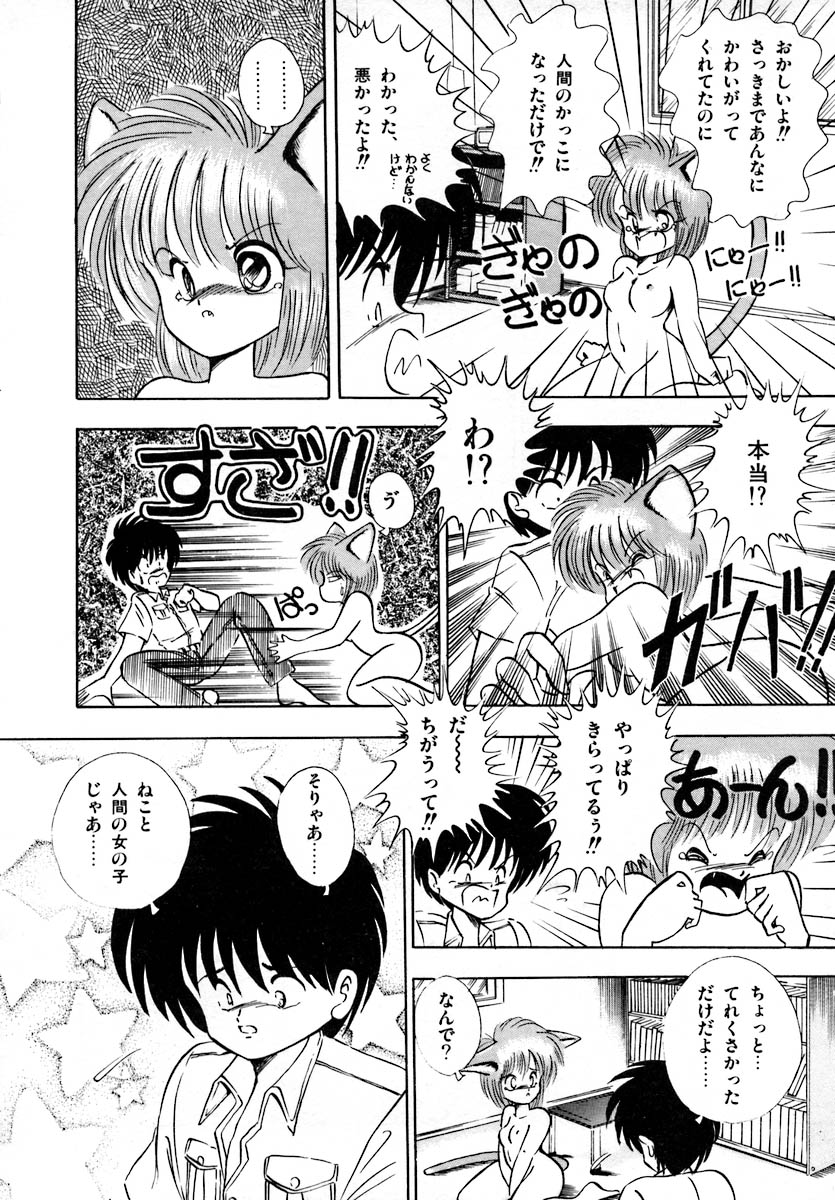 [らぷらす] 彼女は赤マル急上昇♡ The Tempting, Trendy, Attractive Girls
