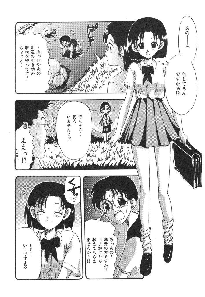 [MACKY] 夏の思い出