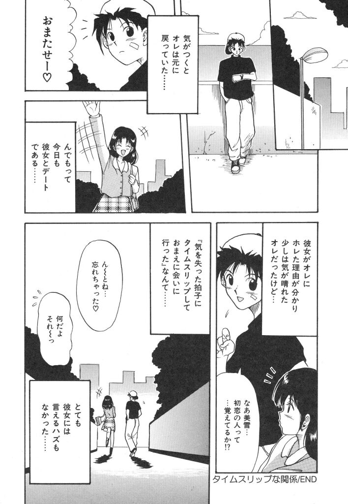 [MACKY] 夏の思い出