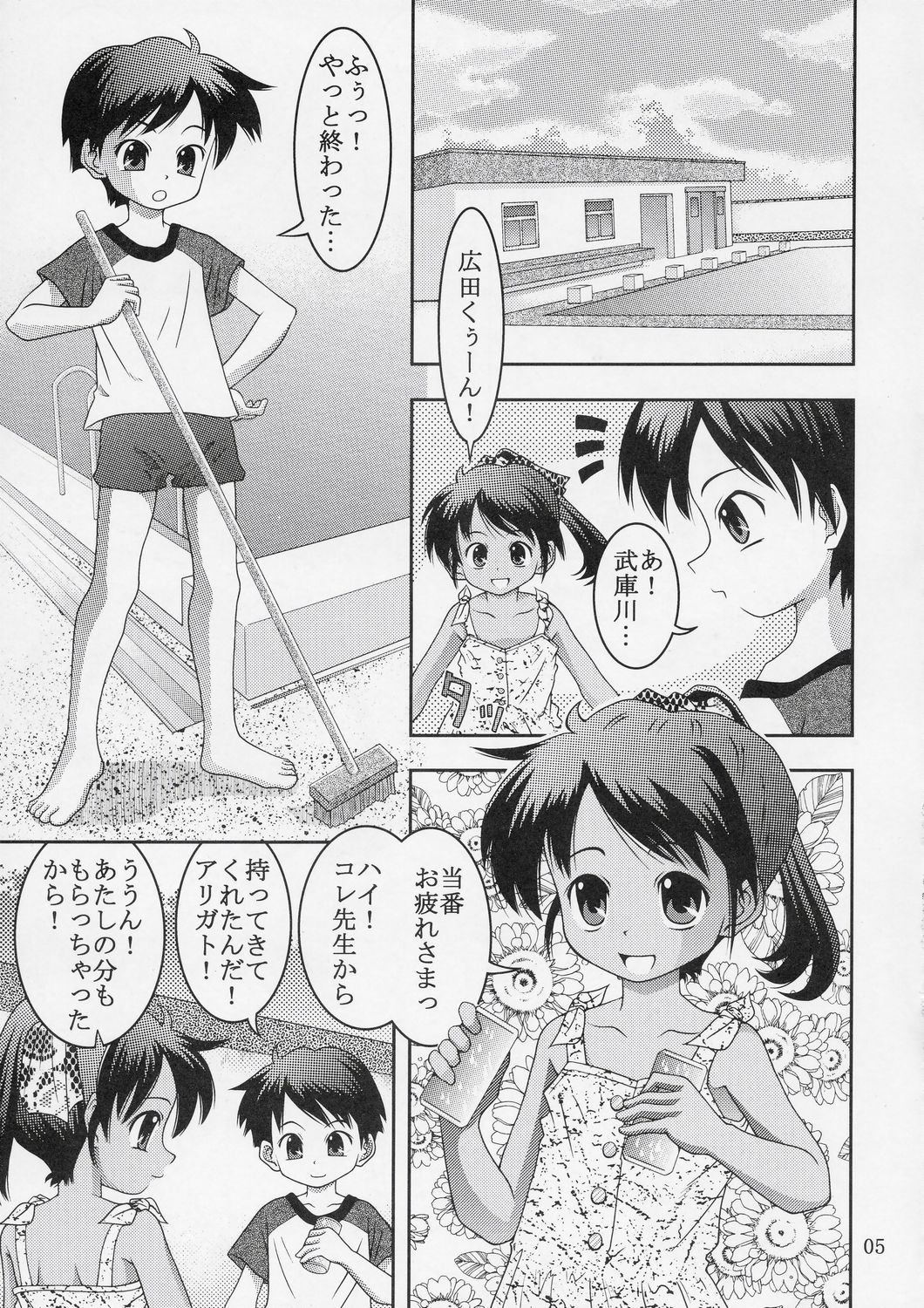 (C67) [どうよ、最近？ (とうふ魔神)] クッキリ！ワ振連