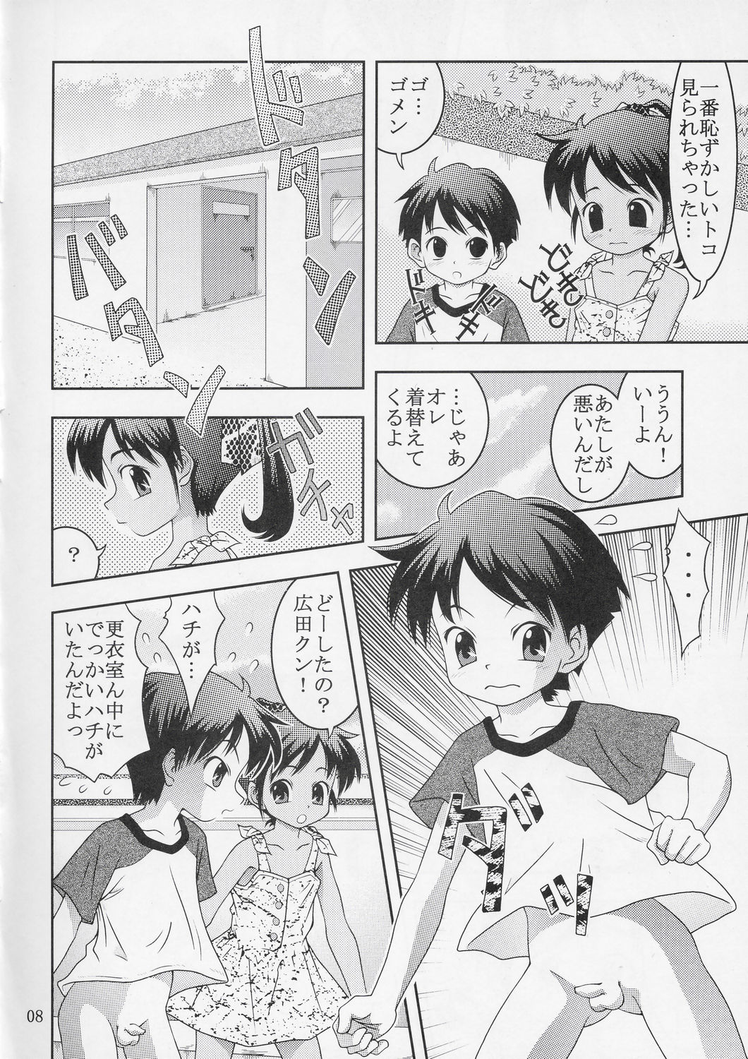 (C67) [どうよ、最近？ (とうふ魔神)] クッキリ！ワ振連