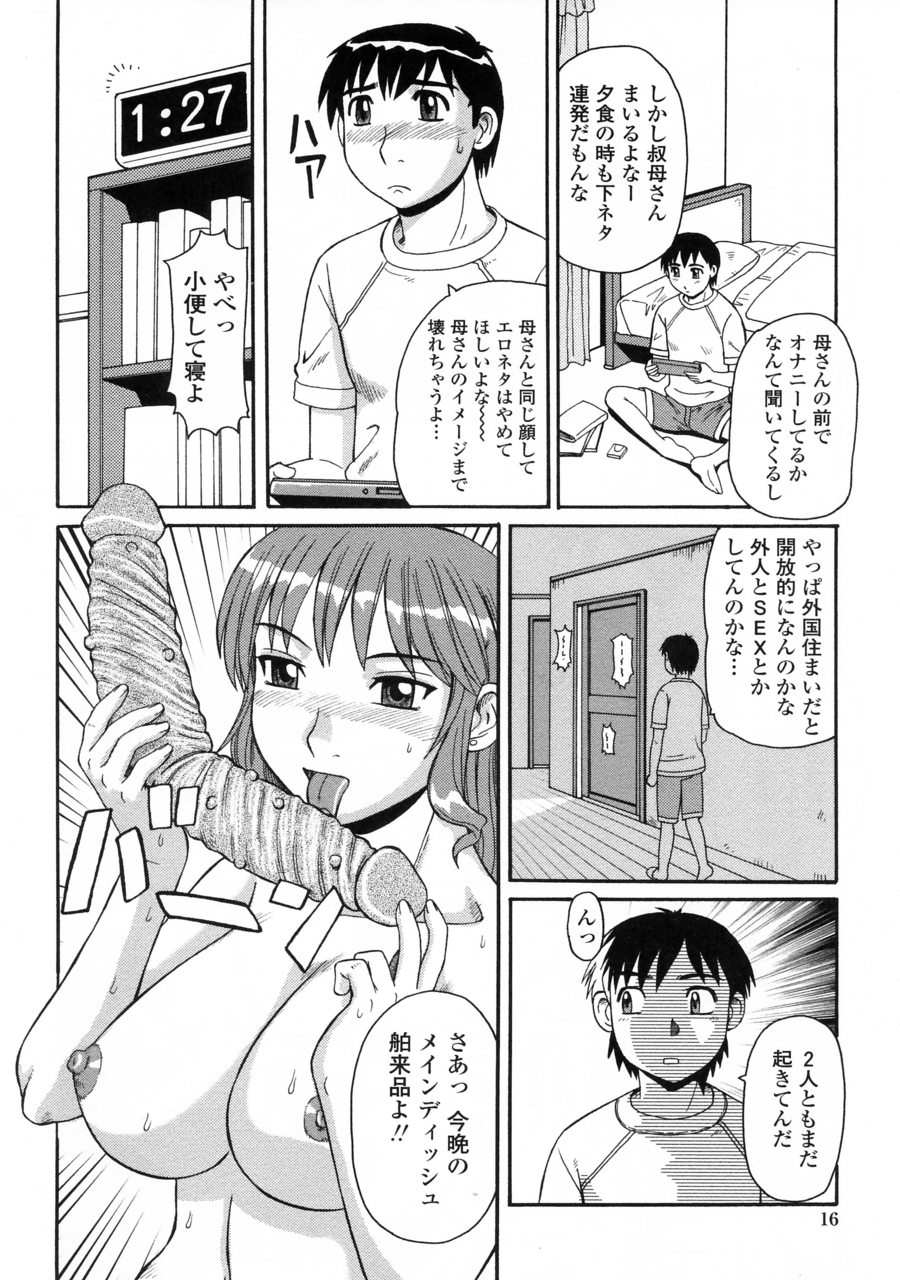 [モリス] 妖しい母と淫らな叔母