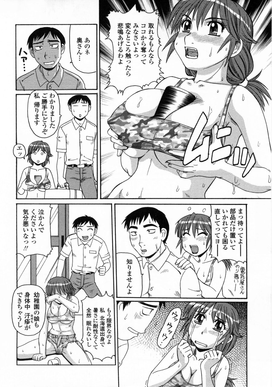 [モリス] 妖しい母と淫らな叔母