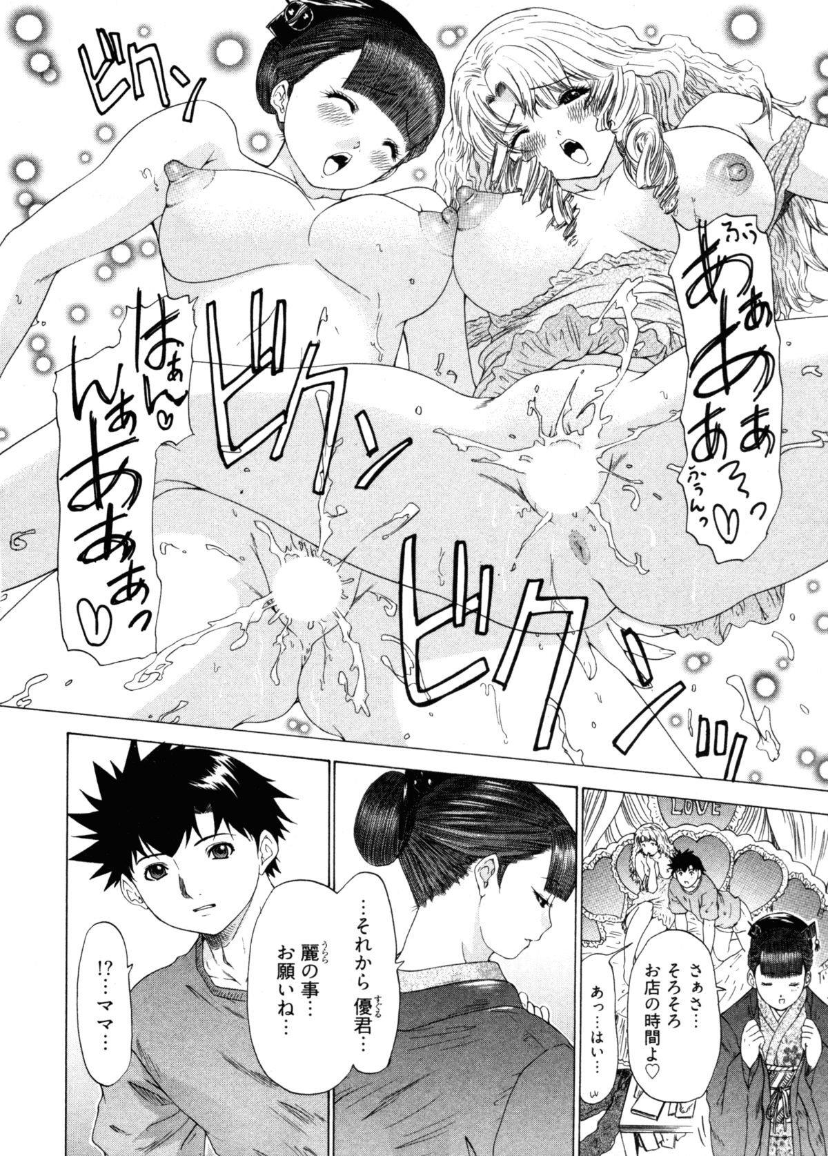 [夕凪薫] 気になるルムメイト4