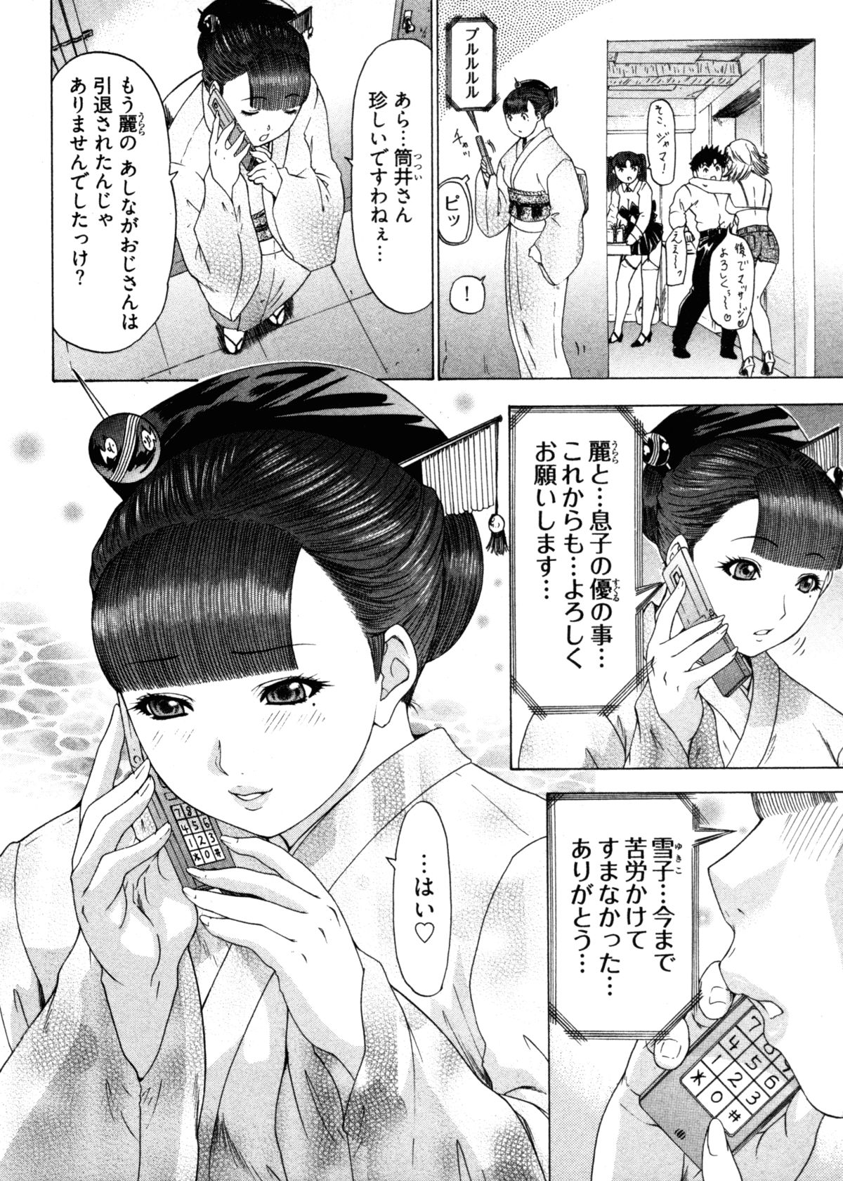 [夕凪薫] 気になるルムメイト4