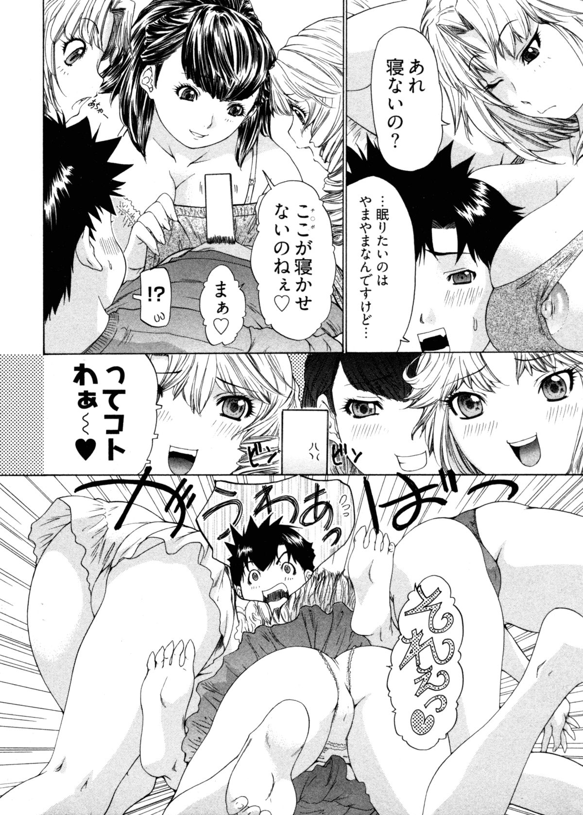 [夕凪薫] 気になるルムメイト4