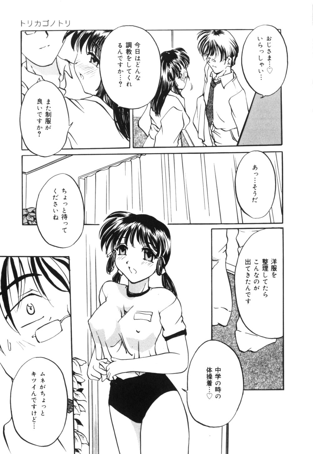 [ぺがさす] 母乳つゆだく妻