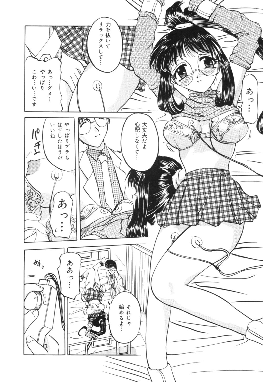 [ぺがさす] 母乳つゆだく妻