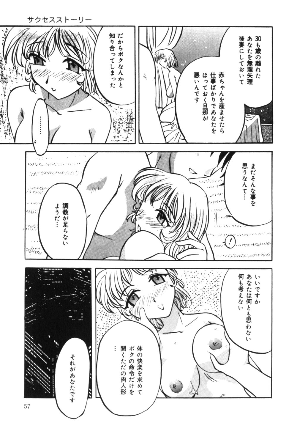 [ぺがさす] 母乳つゆだく妻