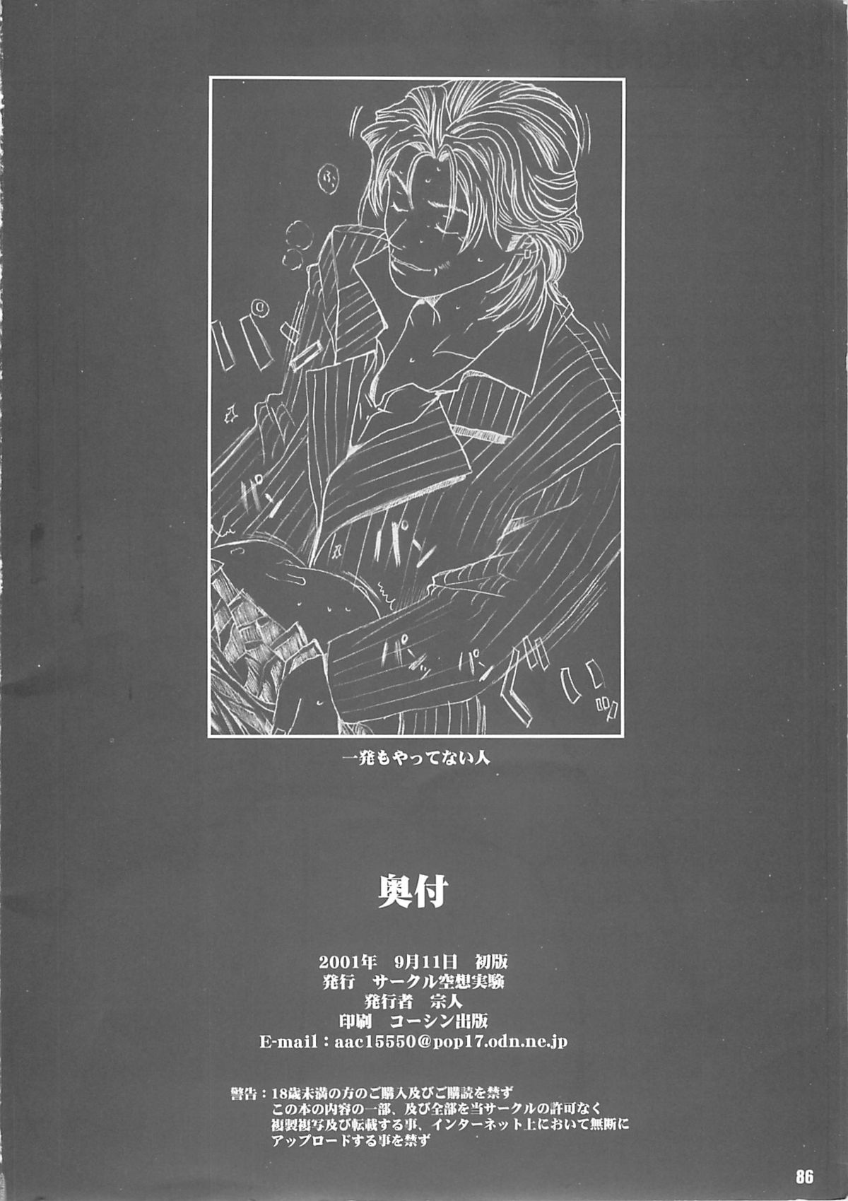 [サークル空想実験 (宗人)] 空想実験 vol.4 (I's) [英訳]