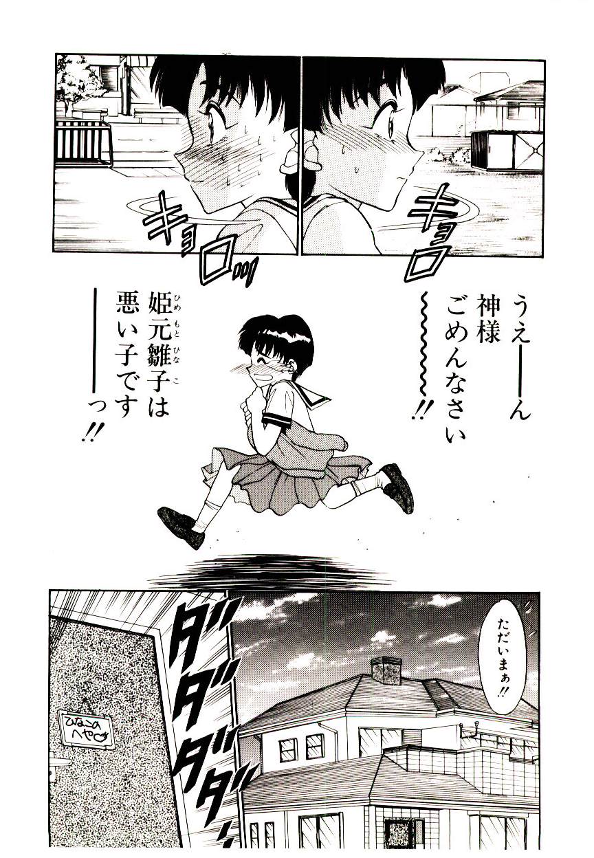 [あうら聖児] ハッピー・エンド