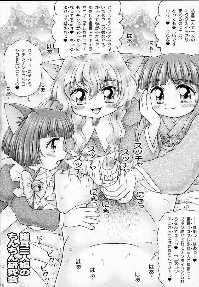 まいっちんぐニャンコ先生 (まいっちんぐマチコ先生)