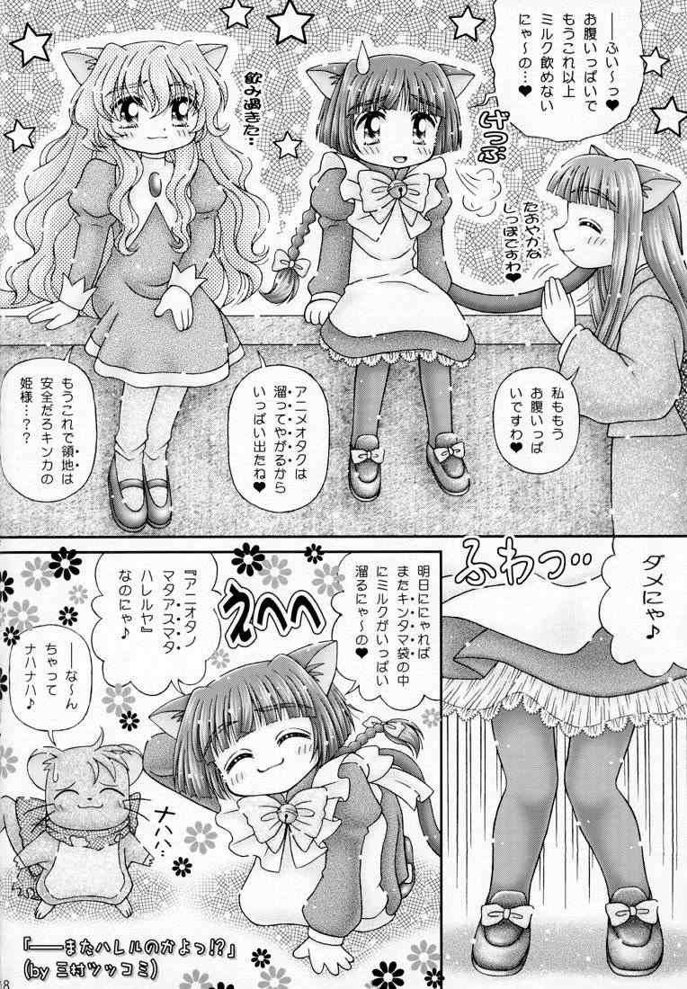 まいっちんぐニャンコ先生 (まいっちんぐマチコ先生)