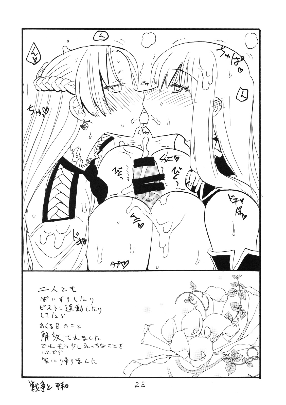 (COMIC1☆4) (同人誌) [キングリボルバー (菊田高次)] おっぱい条約 (戦場のヴァルキュリア)