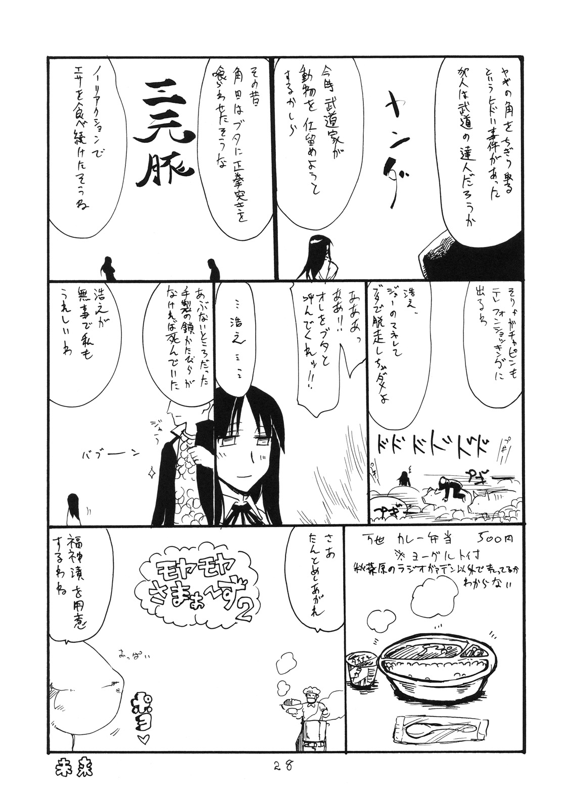 (COMIC1☆4) (同人誌) [キングリボルバー (菊田高次)] おっぱい条約 (戦場のヴァルキュリア)