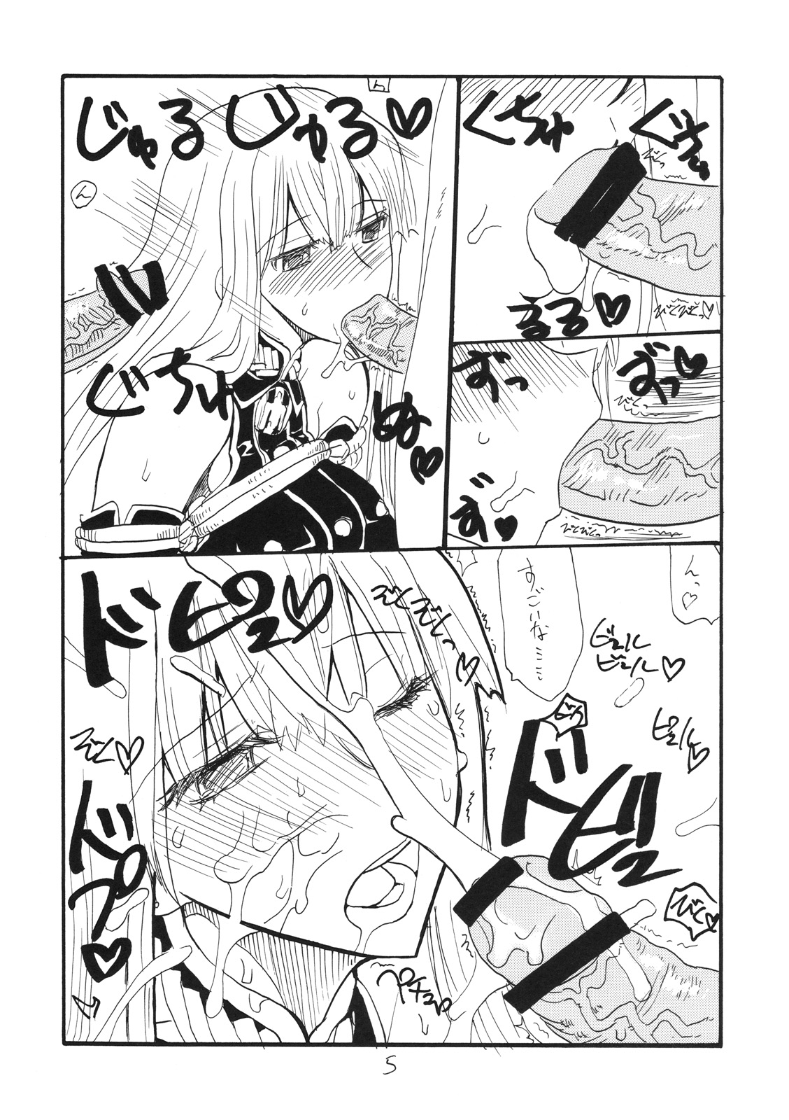 (COMIC1☆4) (同人誌) [キングリボルバー (菊田高次)] おっぱい条約 (戦場のヴァルキュリア)