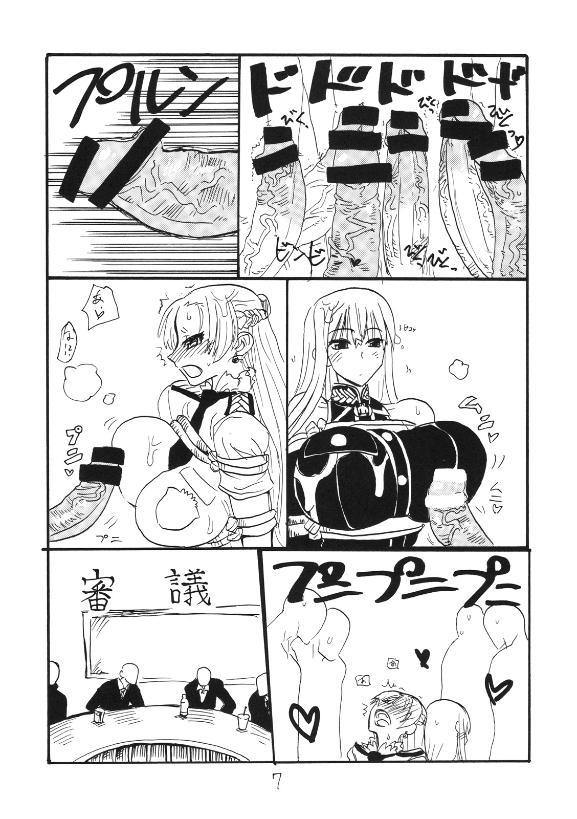 (COMIC1☆4) (同人誌) [キングリボルバー (菊田高次)] おっぱい条約 (戦場のヴァルキュリア)