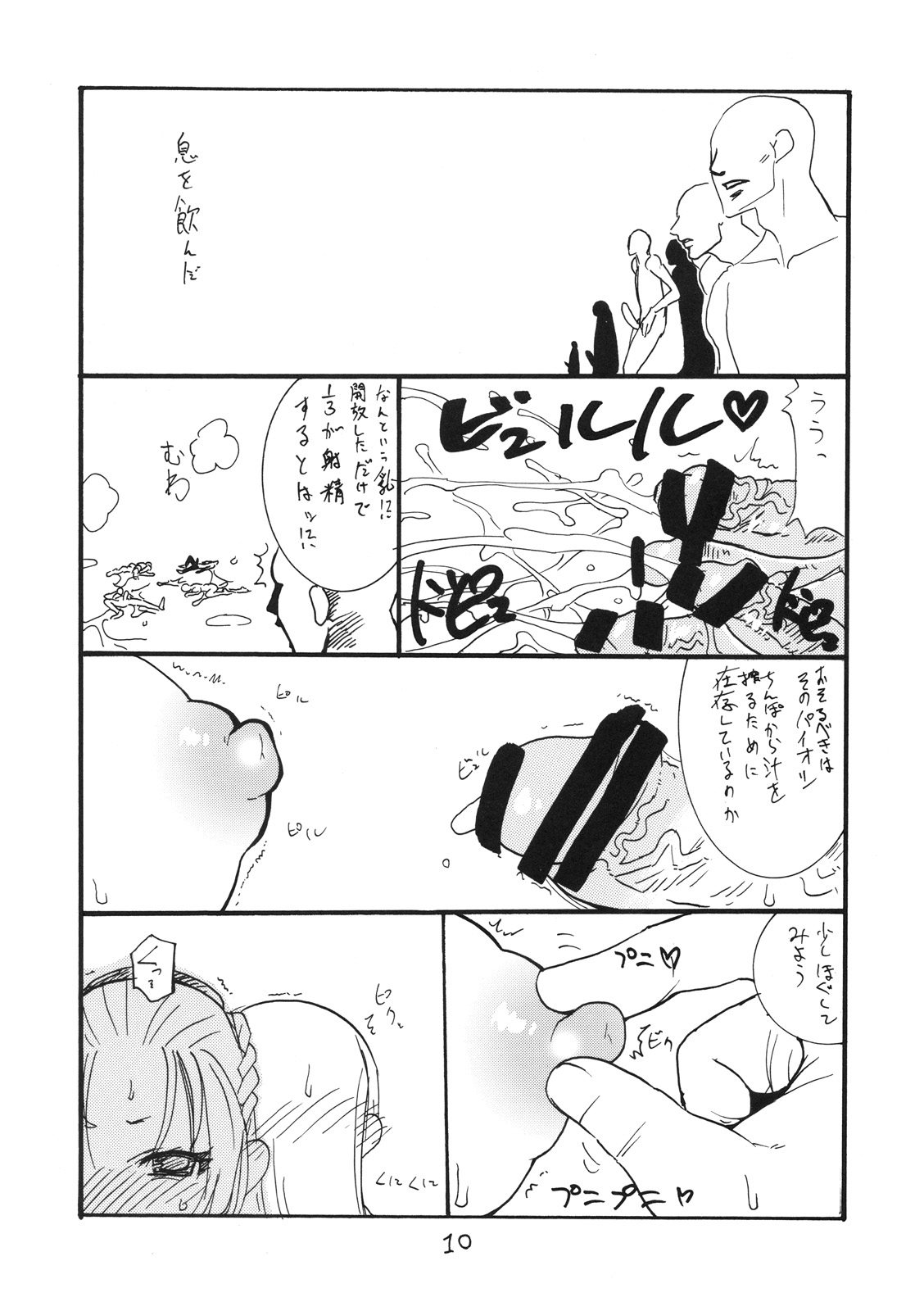 (COMIC1☆4) (同人誌) [キングリボルバー (菊田高次)] おっぱい条約 (戦場のヴァルキュリア)