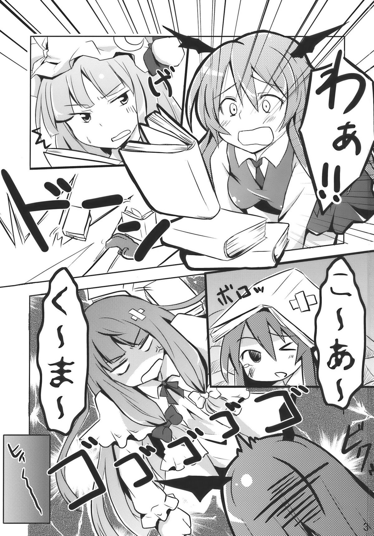 (COMIC1☆4) (同人誌) [あるこむ] ぱちぇらぶ (東方) (エロ)