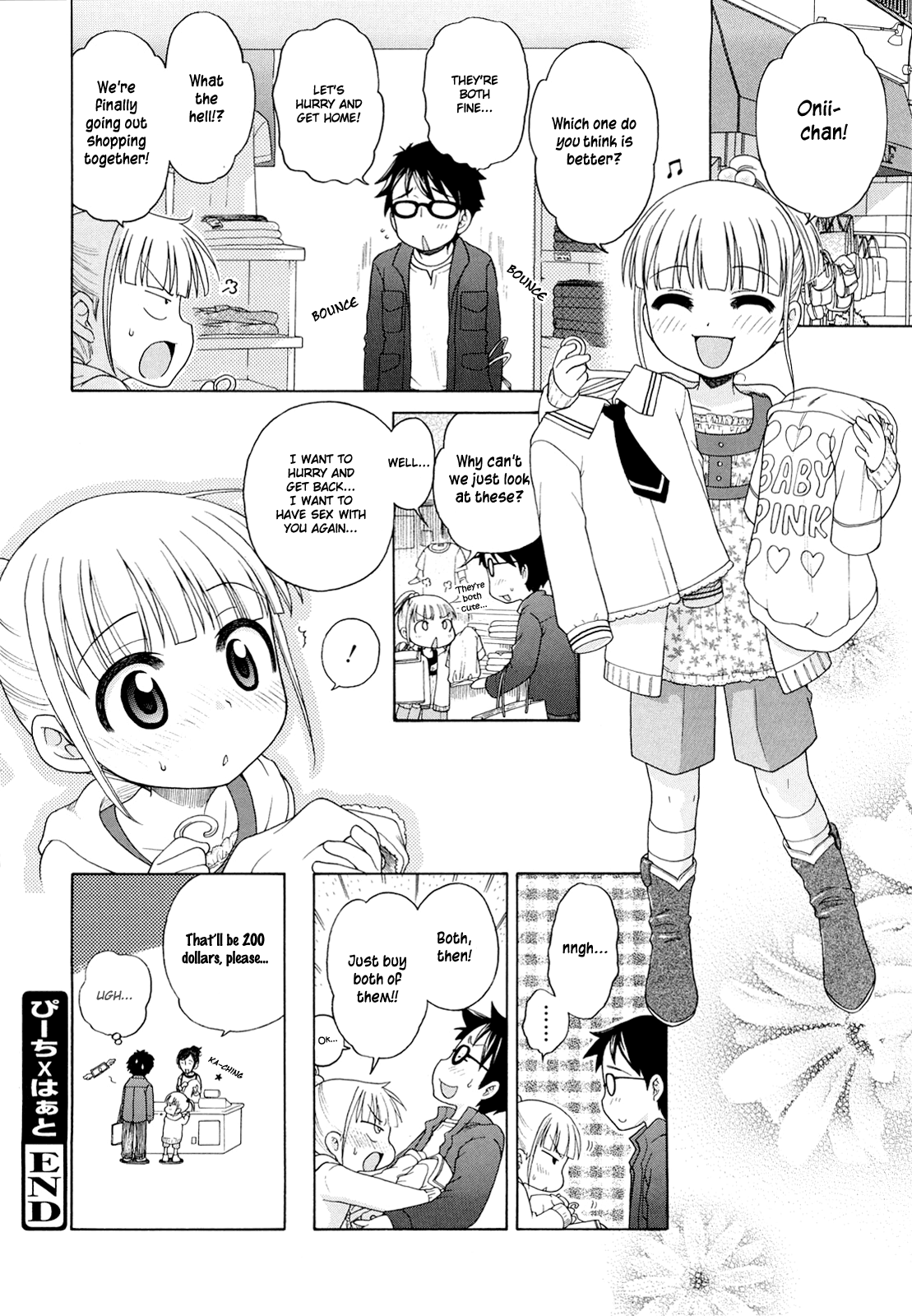 [犬星] おにいちゃんが、すき。 [英訳]