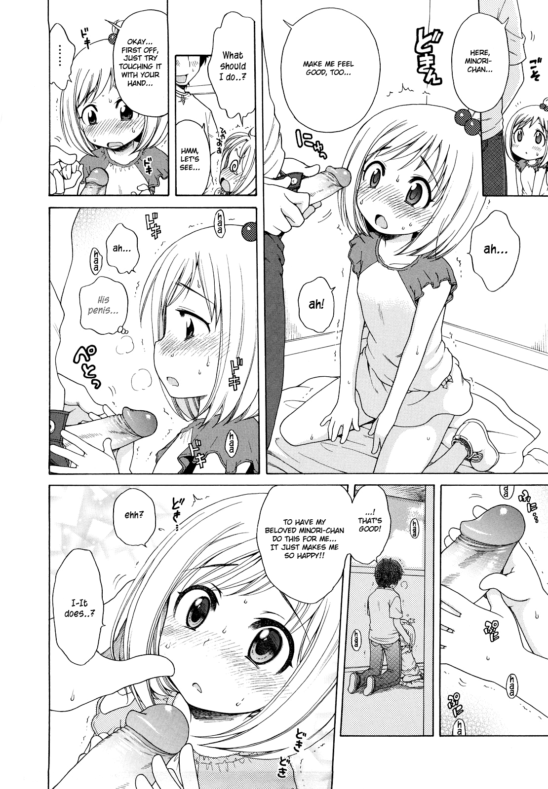 [犬星] おにいちゃんが、すき。 [英訳]