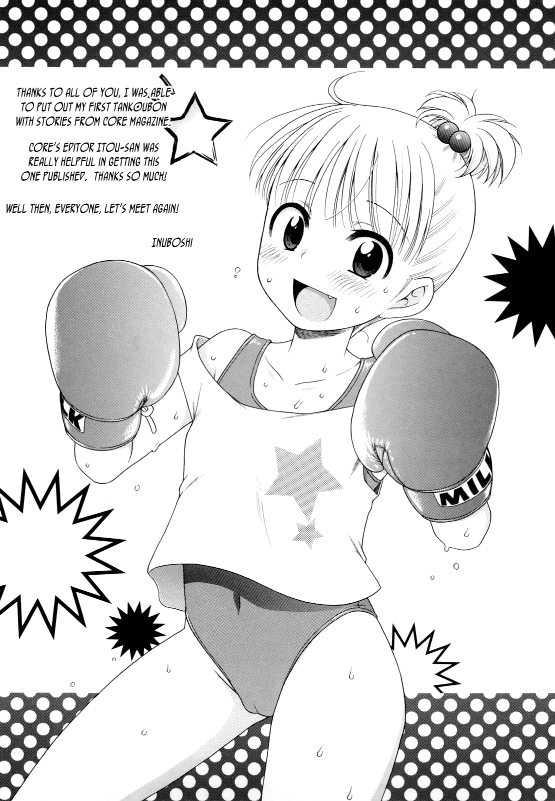 [犬星] おにいちゃんが、すき。 [英訳]