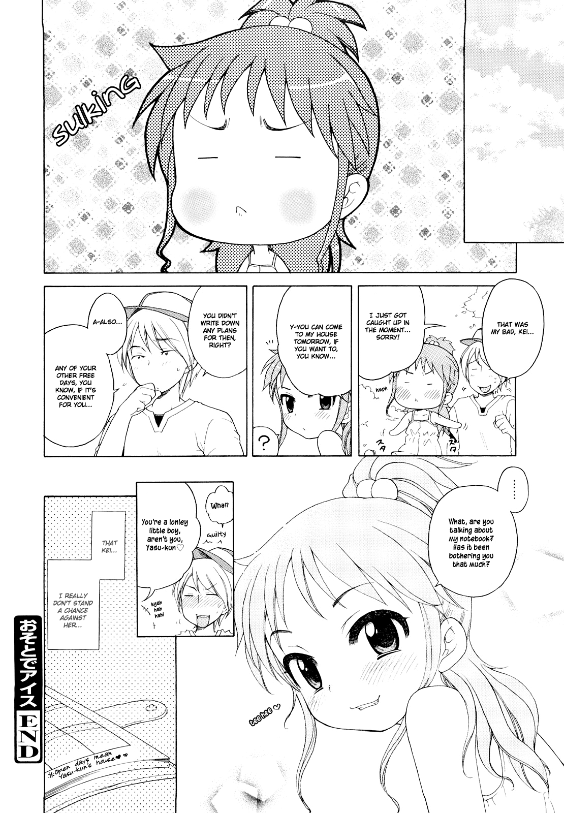 [犬星] おにいちゃんが、すき。 [英訳]