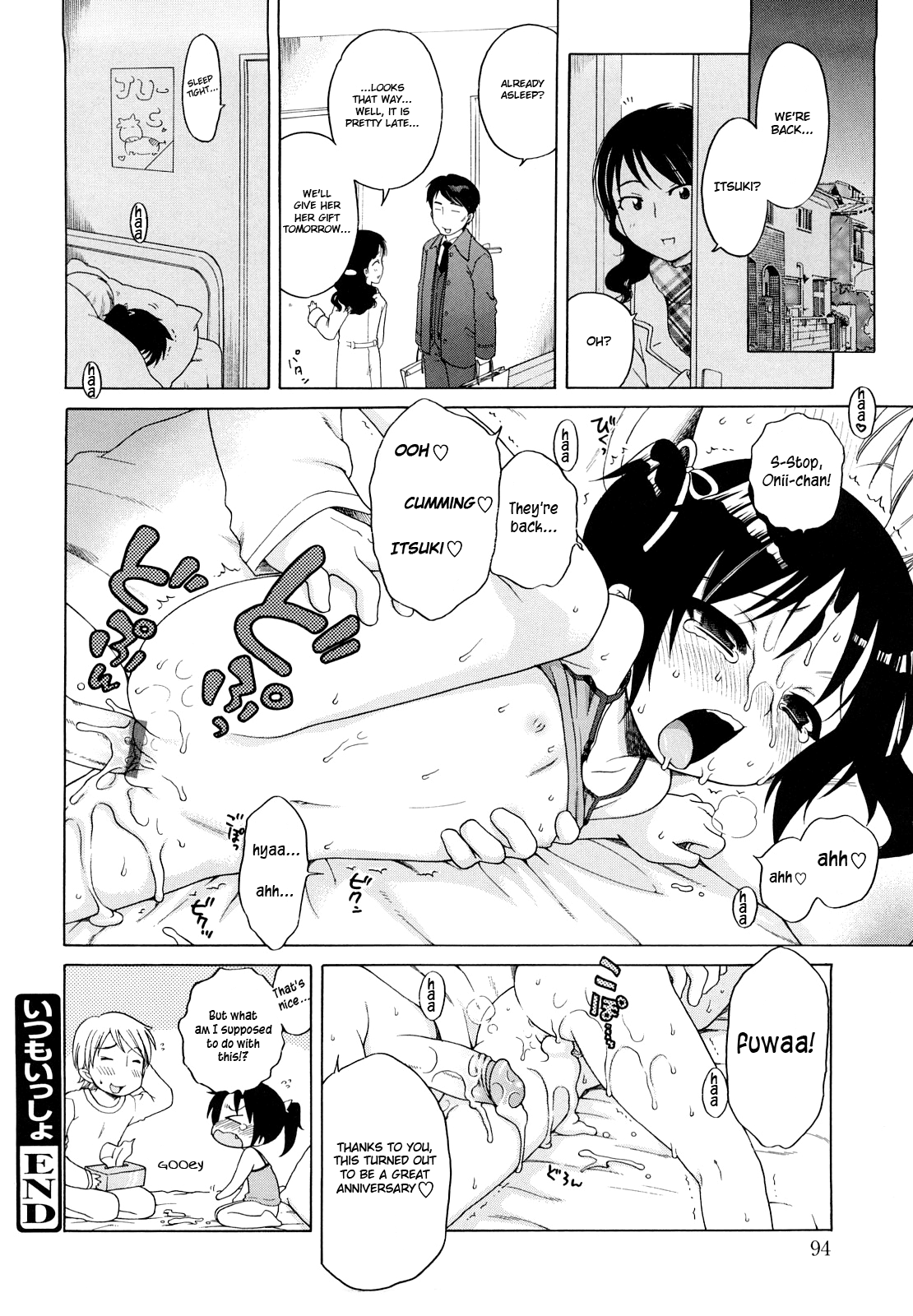 [犬星] おにいちゃんが、すき。 [英訳]