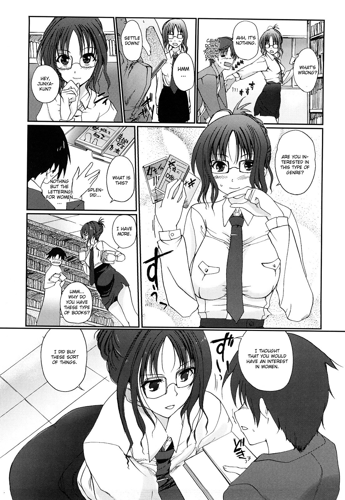 [はんぺら] ある図書の詩 (おねえさんウィスパー) [英訳]