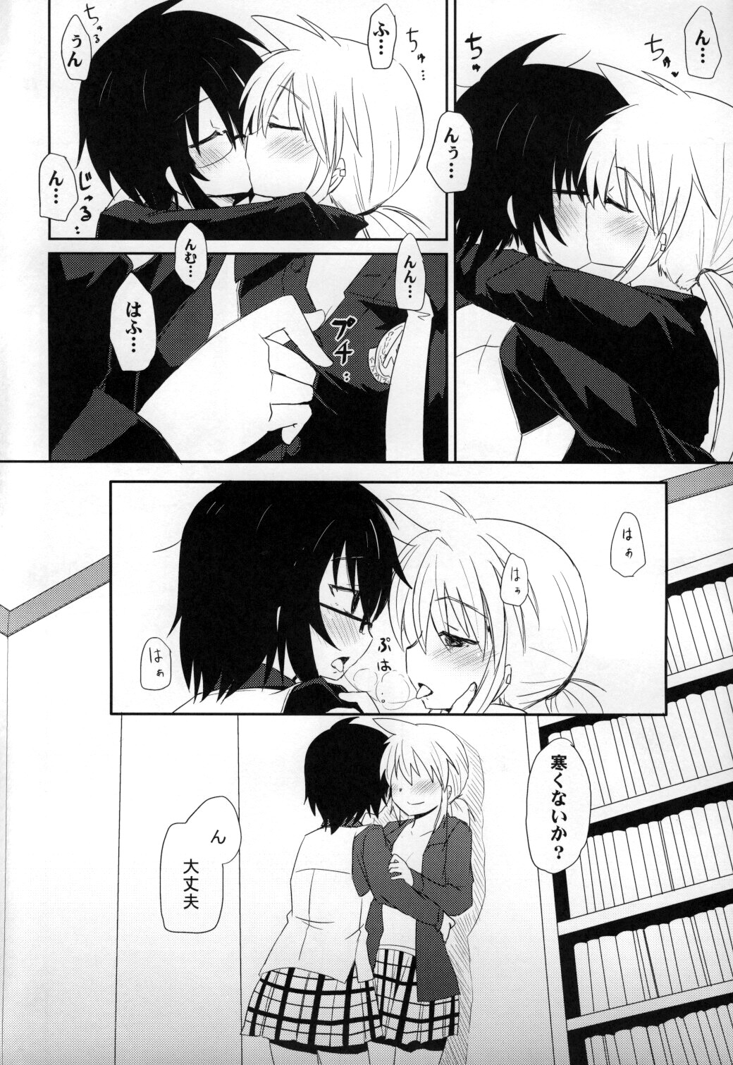 (C77) [えねるぎあ (ぴかち)] Tora Heart (ヒャッコ)