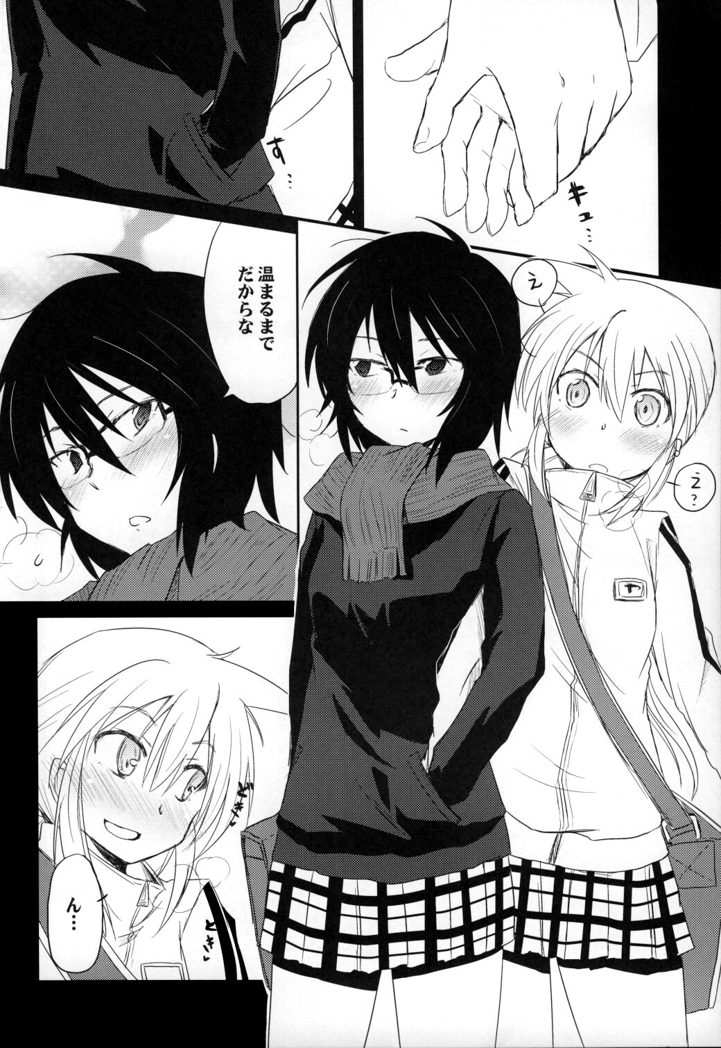 (C77) [えねるぎあ (ぴかち)] Tora Heart (ヒャッコ)