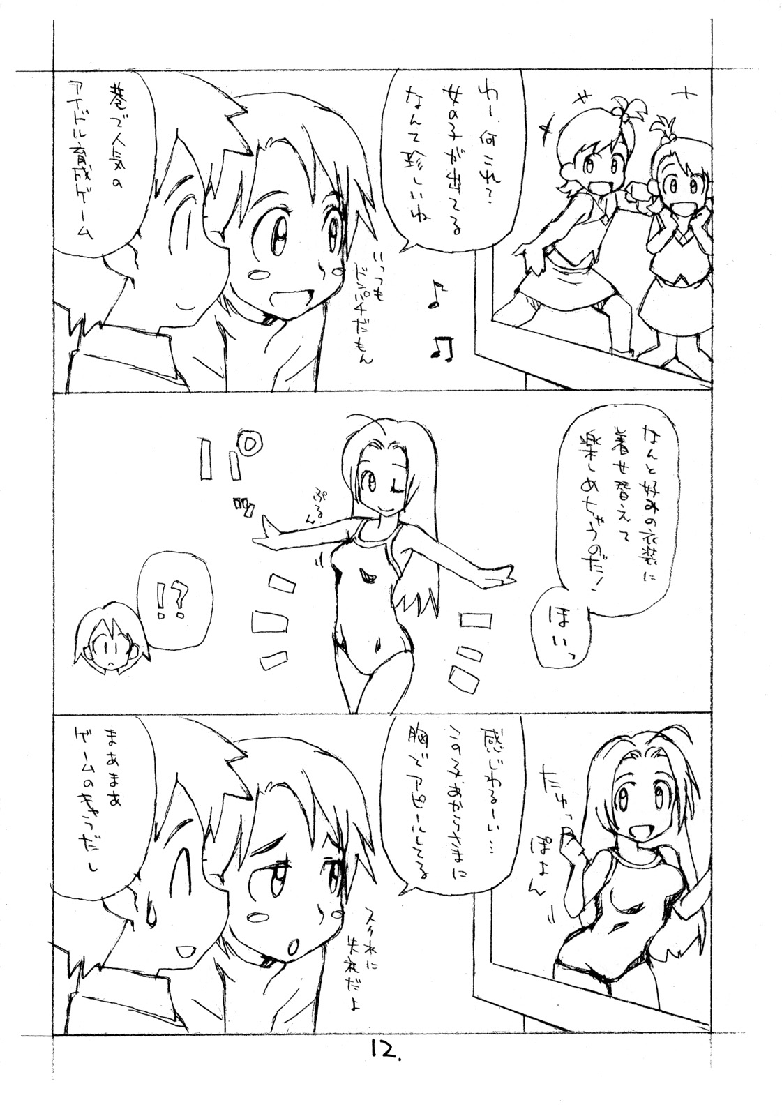 [お子様ランチ] お子様プリン ア・ラ・モード 14 (C73)
