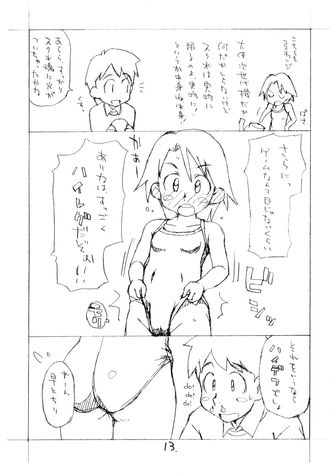 [お子様ランチ] お子様プリン ア・ラ・モード 14 (C73)