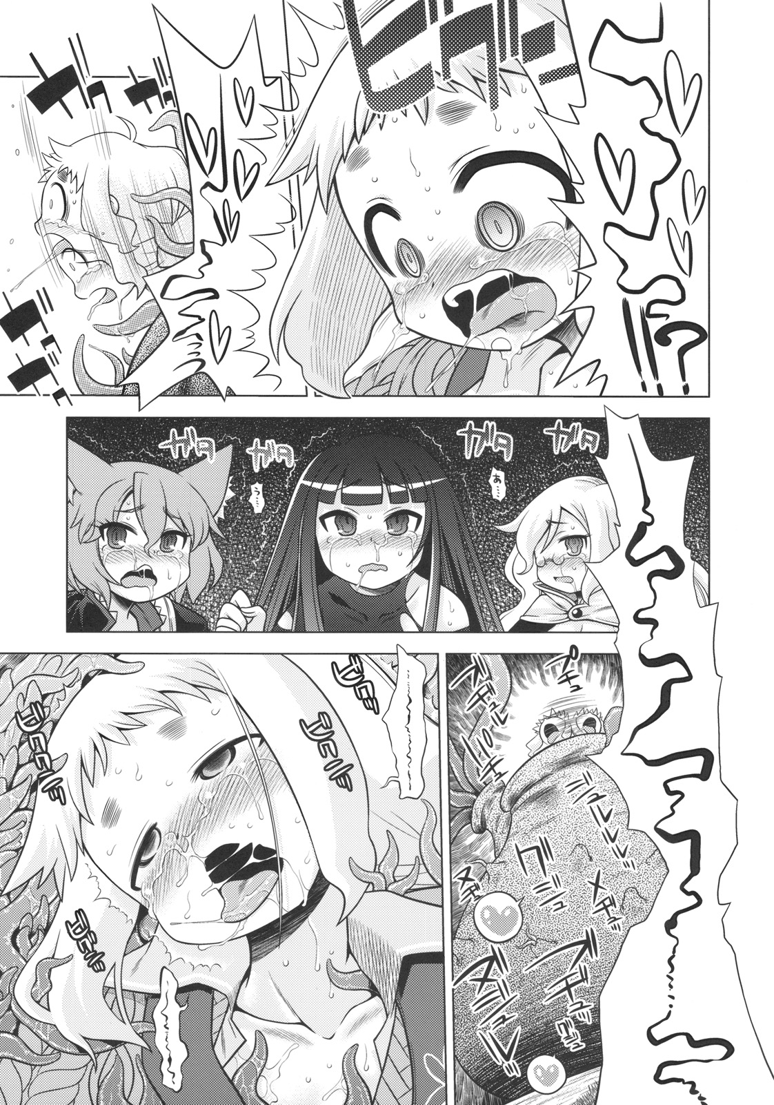 (サンクリ47) [かぜうま (南☆)] ナナドラのあのね4 (セブンスドラゴン)