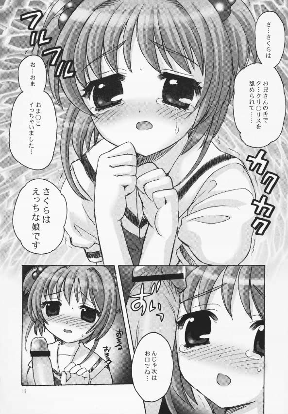 (C64) [しましましすてむ (なぎさわゆう)] さくらまにあっく (カードキャプターさくら)