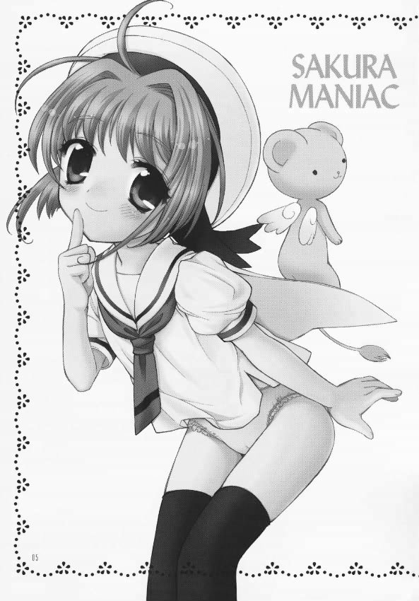 (C64) [しましましすてむ (なぎさわゆう)] さくらまにあっく (カードキャプターさくら)
