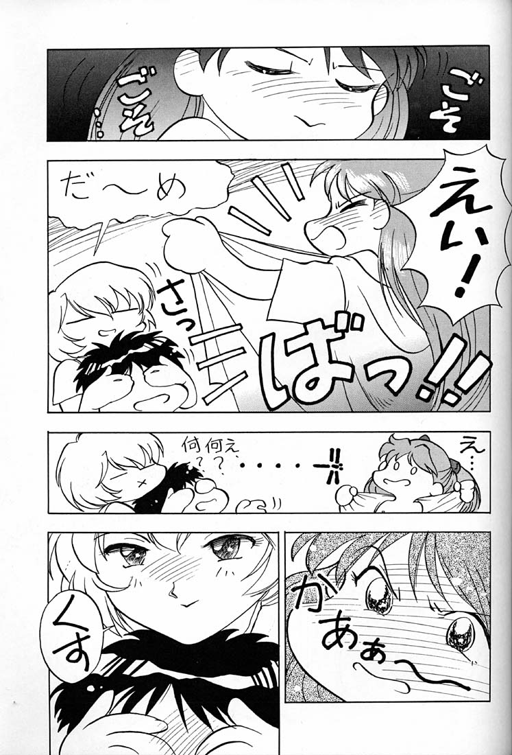 [UGO] てんし (新世紀エヴァンゲリオン)