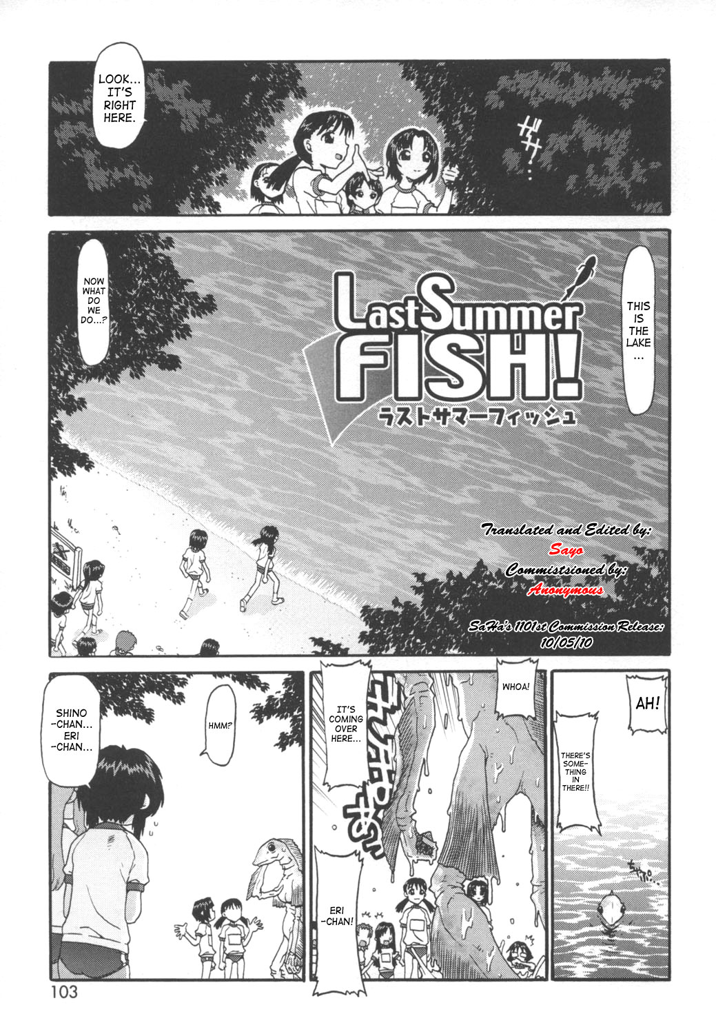 [SOFTCHARM] Summer FISH！+After Summer FISH！ [英訳]