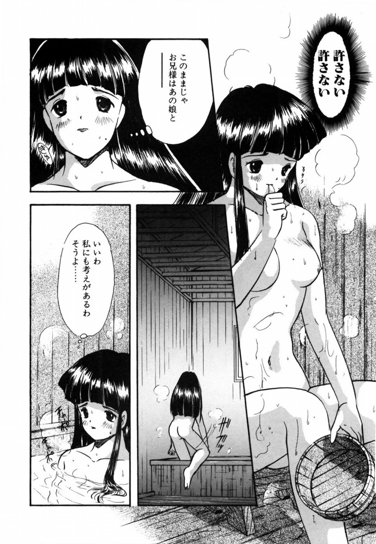[影夢優] 露 - 桜香の織