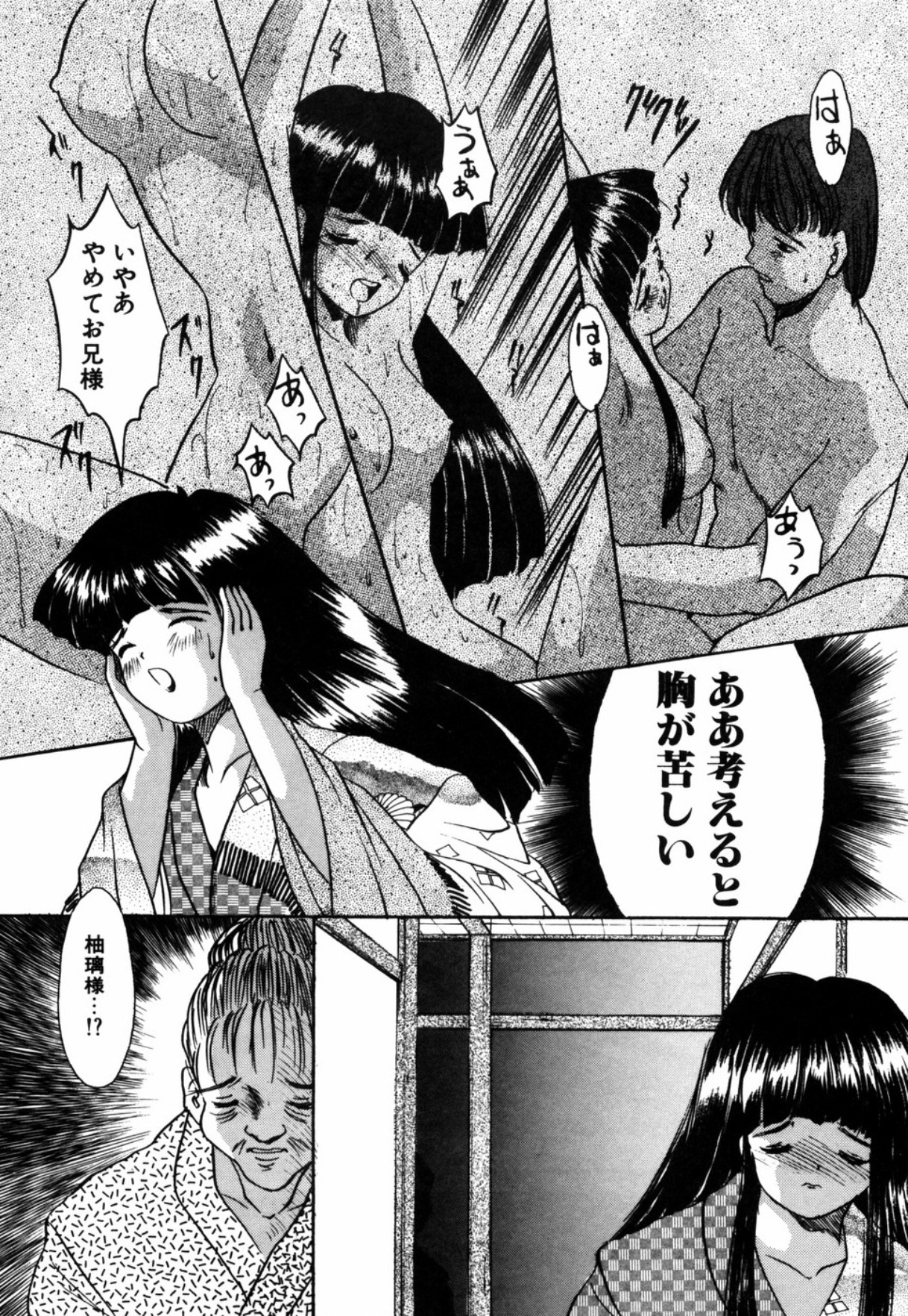 [影夢優] 露 - 桜香の織
