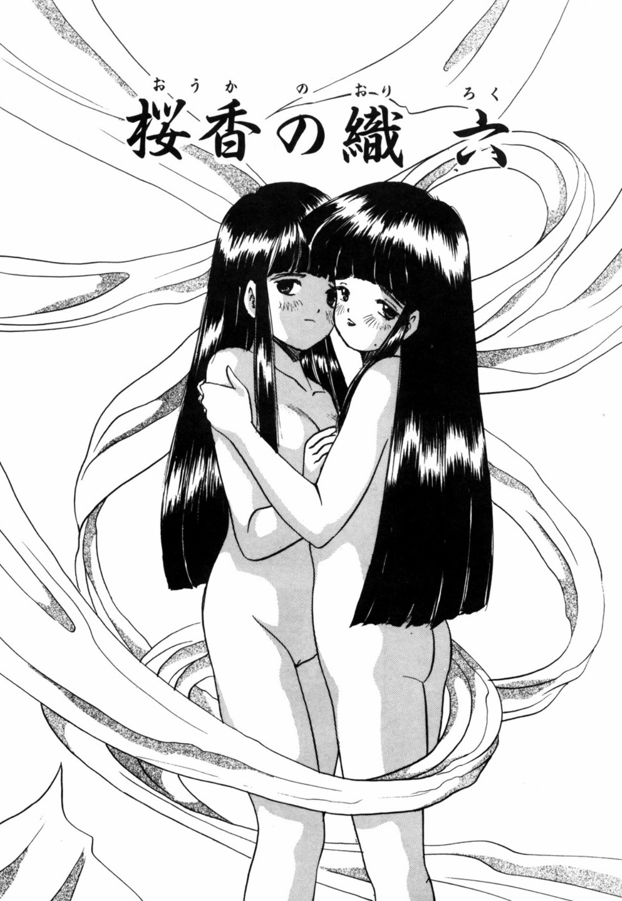 [影夢優] 露 - 桜香の織
